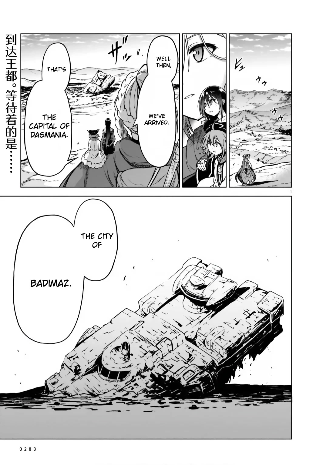 The Onee-sama and the Giant chapter 7 page 1