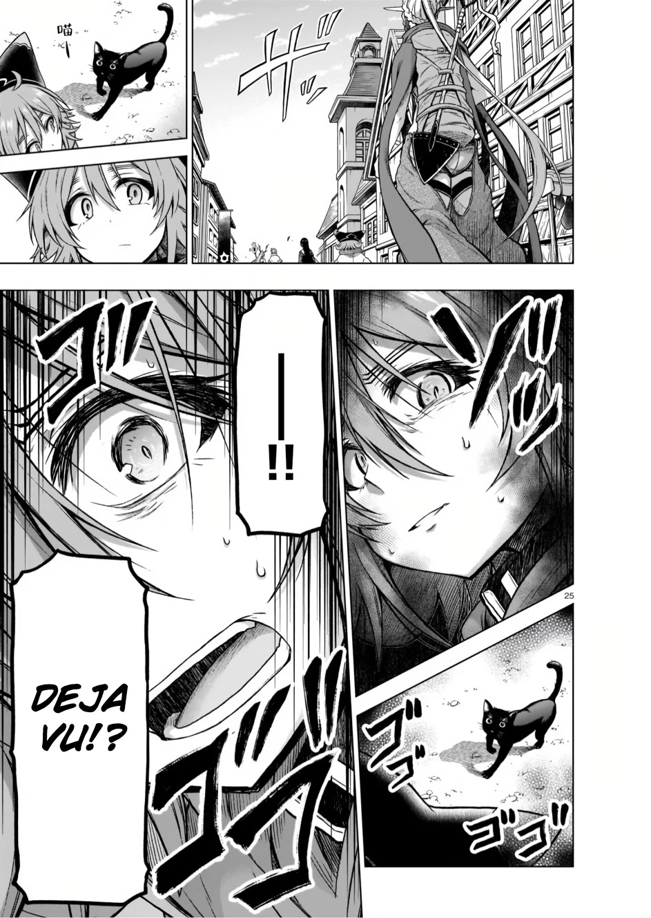 The Onee-sama and the Giant chapter 8 page 25