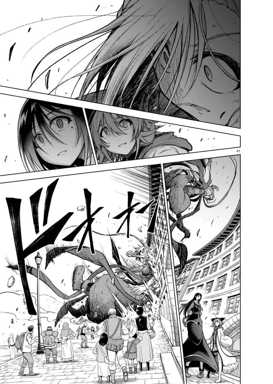 The Onee-sama and the Giant chapter 8 page 41