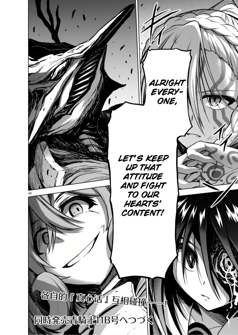 The Onee-sama and the Giant chapter 8 page 45