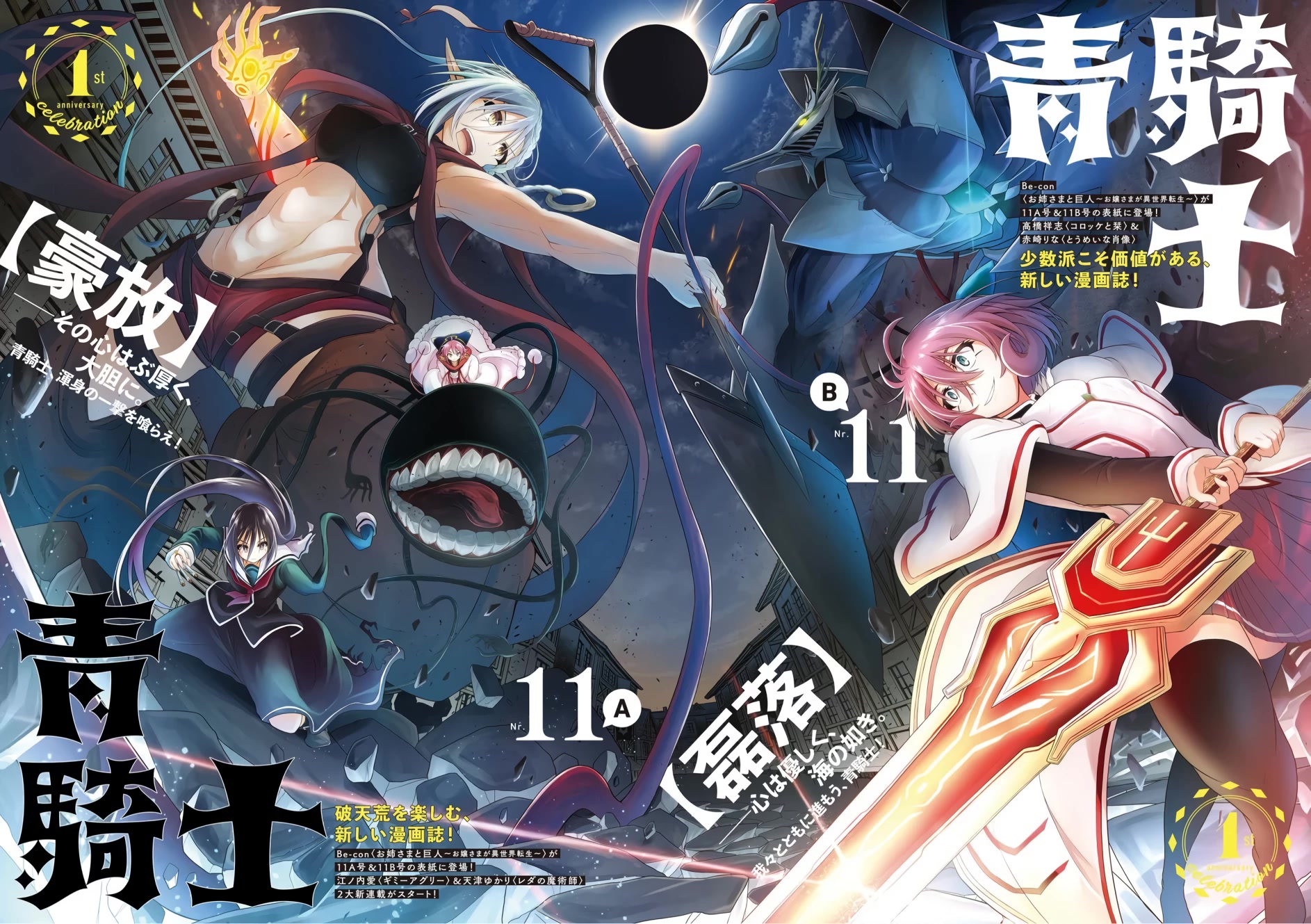 The Onee-sama and the Giant chapter 8 page 46