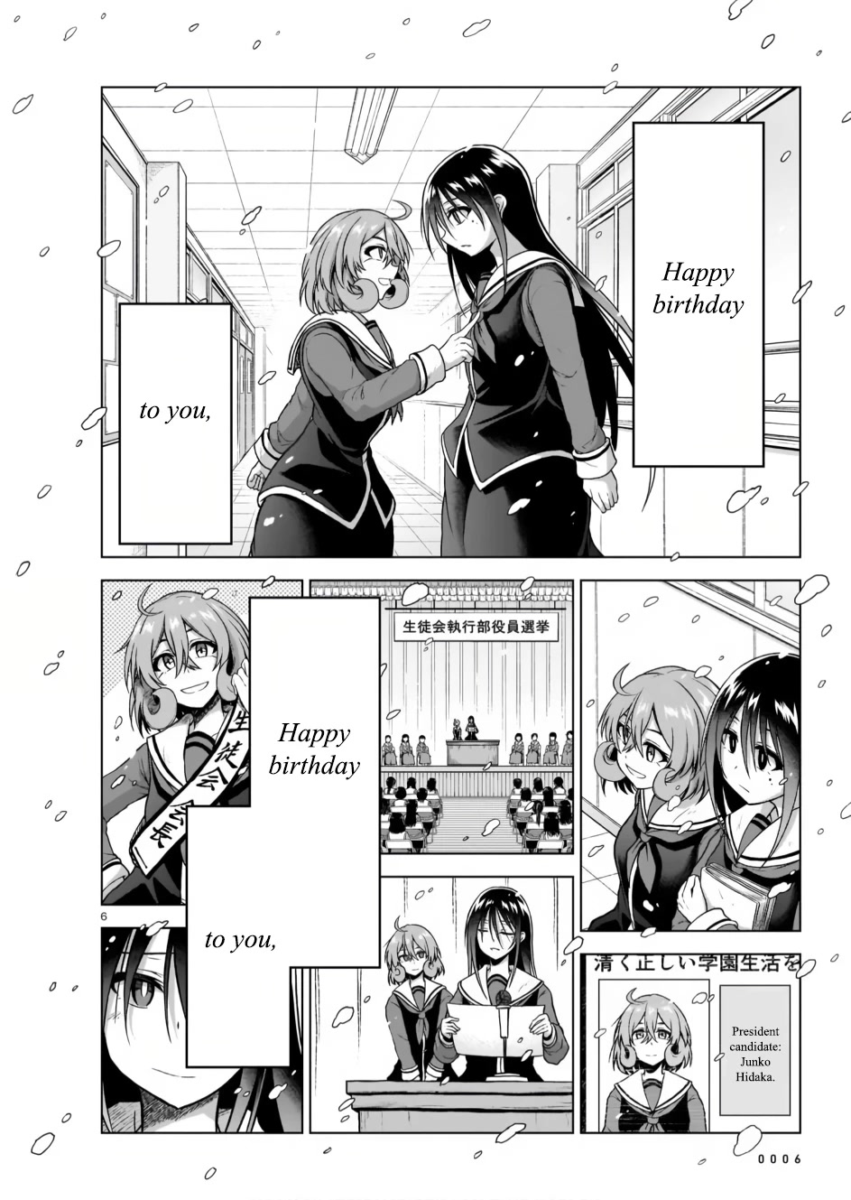 The Onee-sama and the Giant chapter 8 page 6