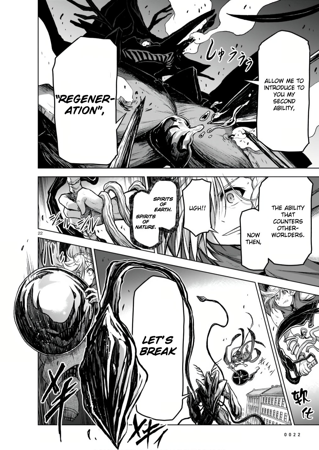 The Onee-sama and the Giant chapter 9 page 22