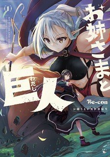 Cover of The Onee-sama and the Giant
