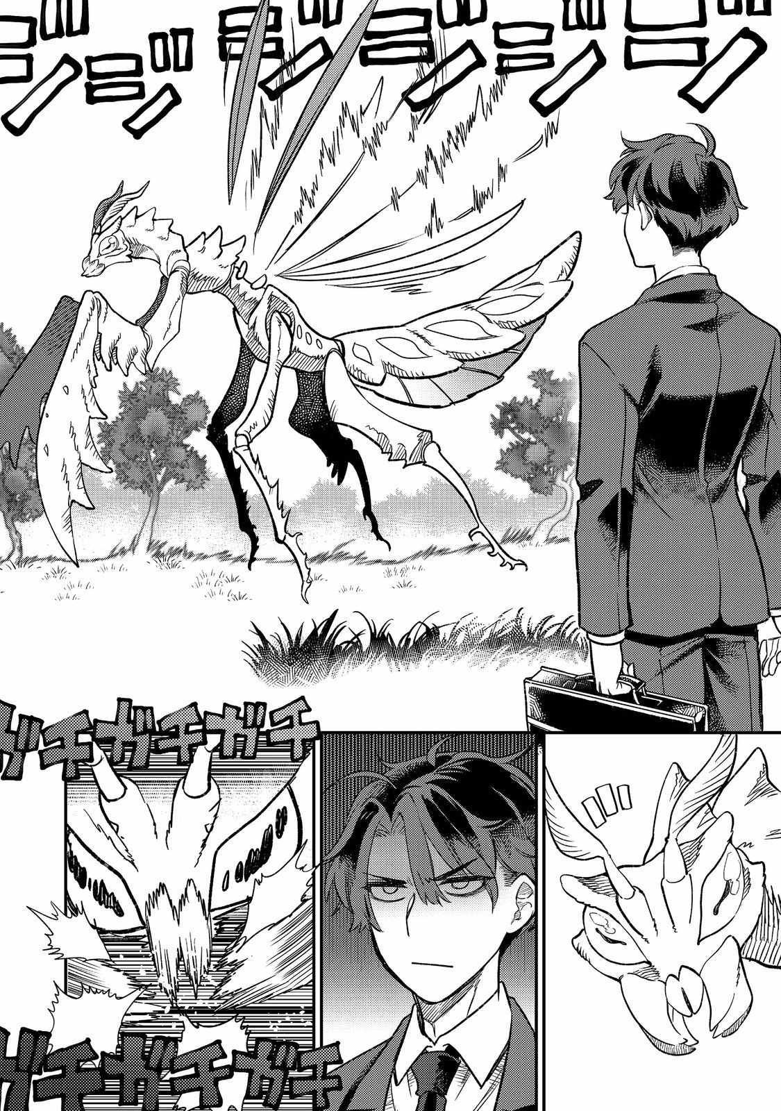 The Only Job Changer in the World chapter 1 page 16