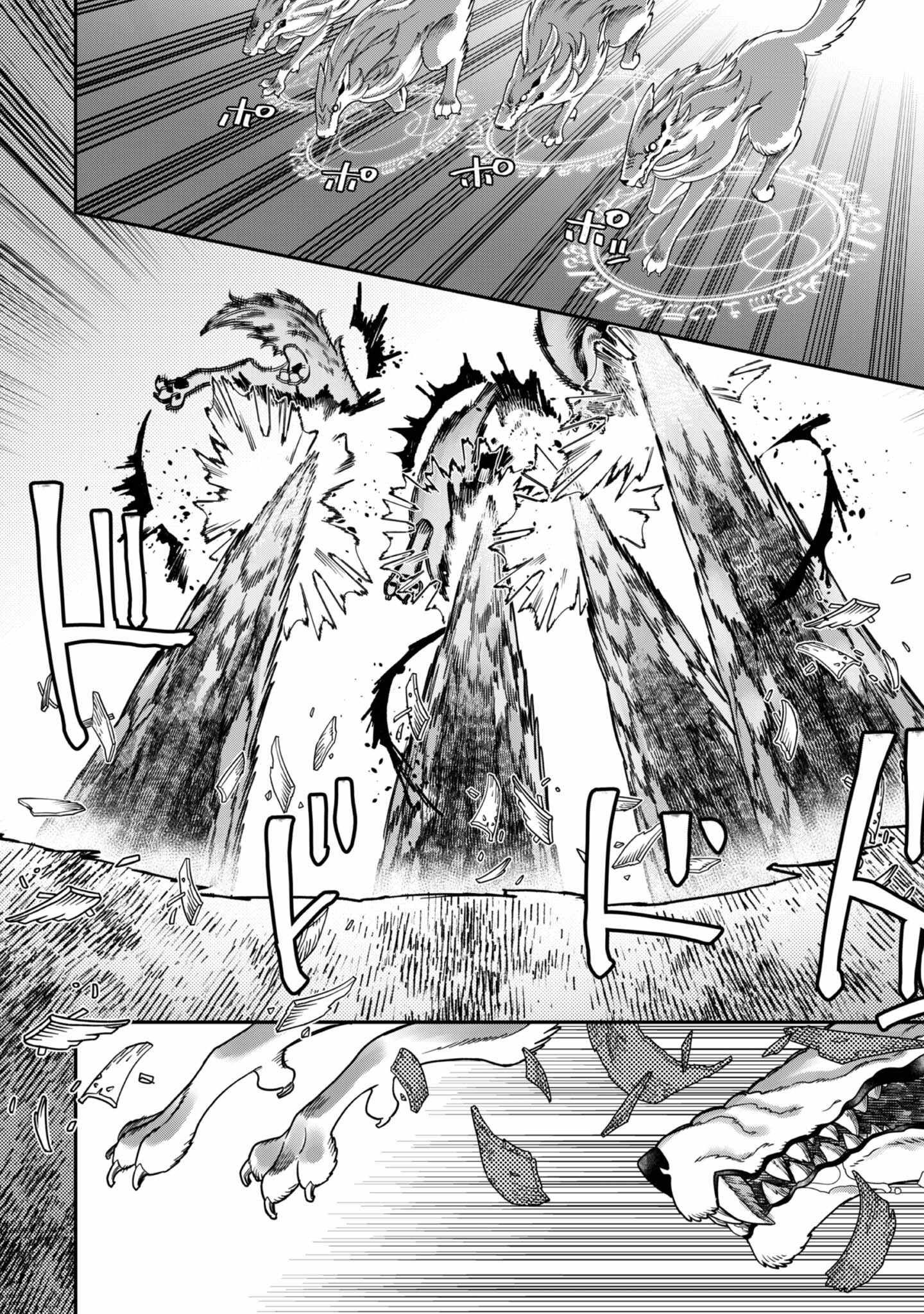 The Only Job Changer in the World chapter 5 page 31