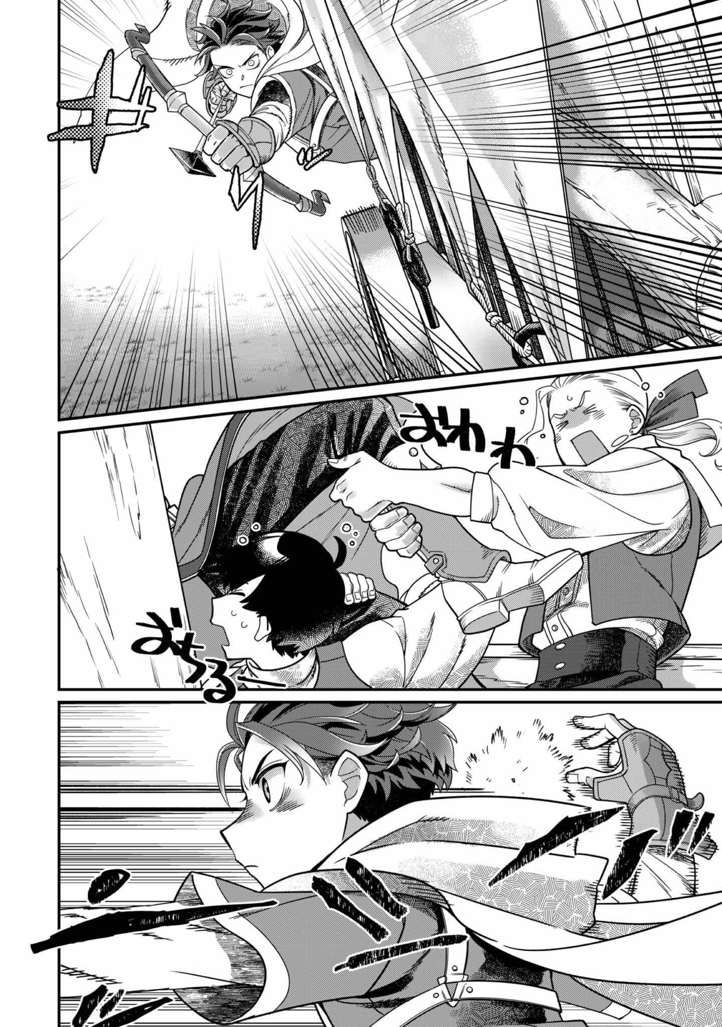 The Only Job Changer in the World chapter 5 page 33