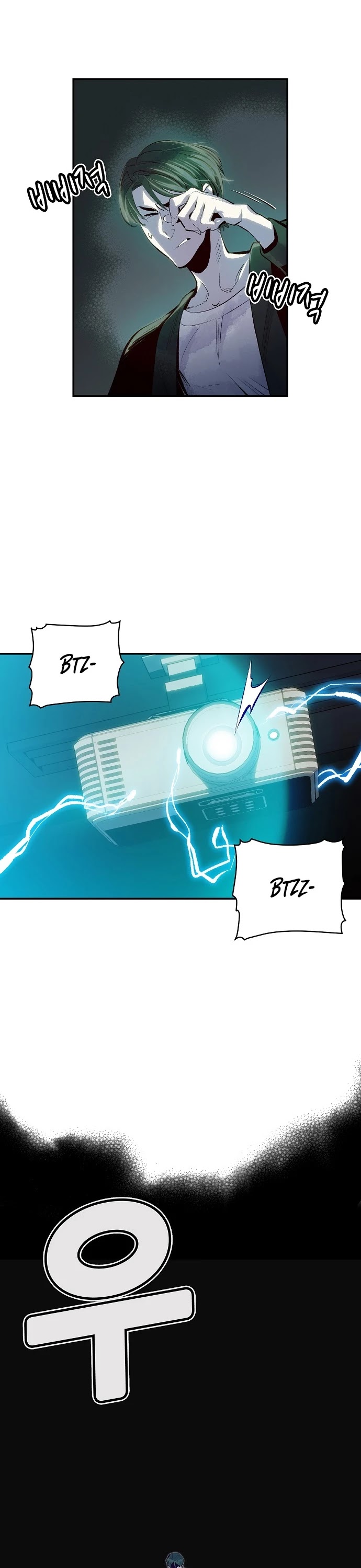 The Only Necromancer chapter 1 page 23