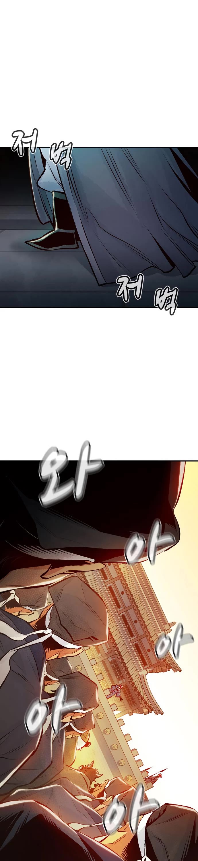 The Only Necromancer chapter 105 page 27