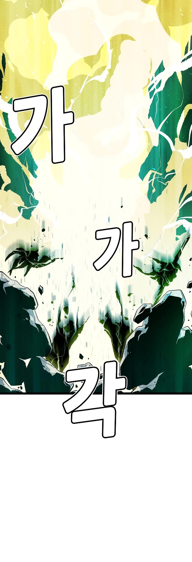 The Only Necromancer chapter 110 page 9