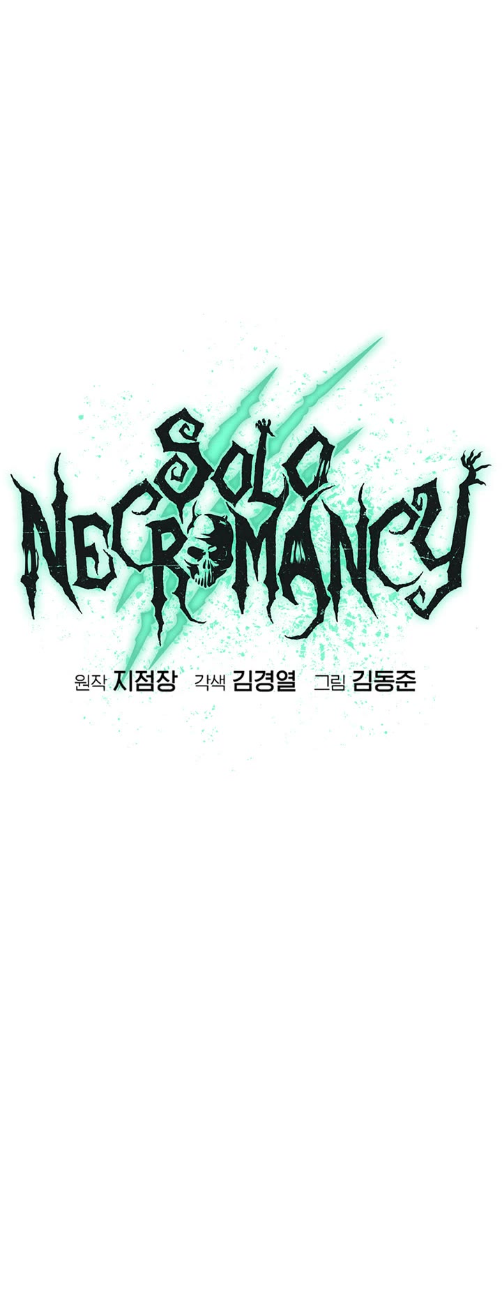 The Only Necromancer chapter 112 page 15