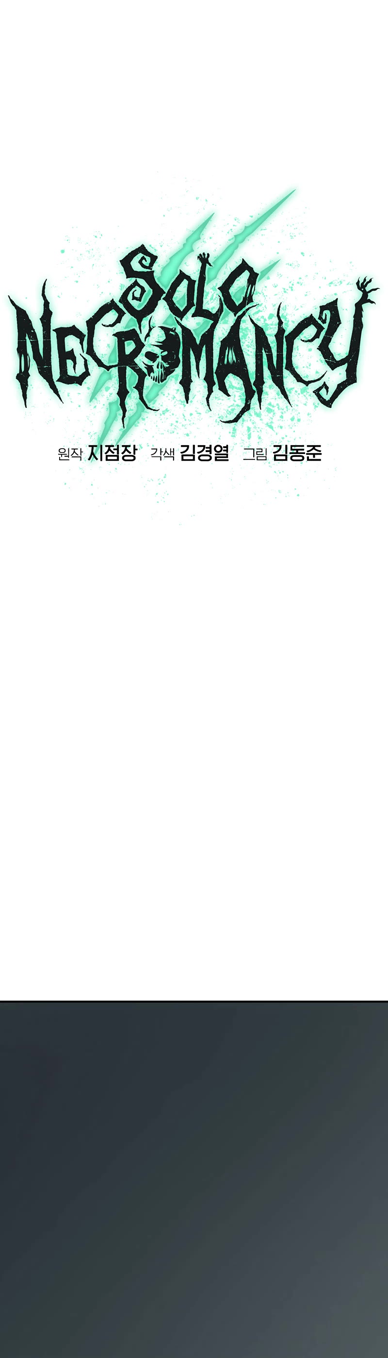 The Only Necromancer chapter 120 page 51