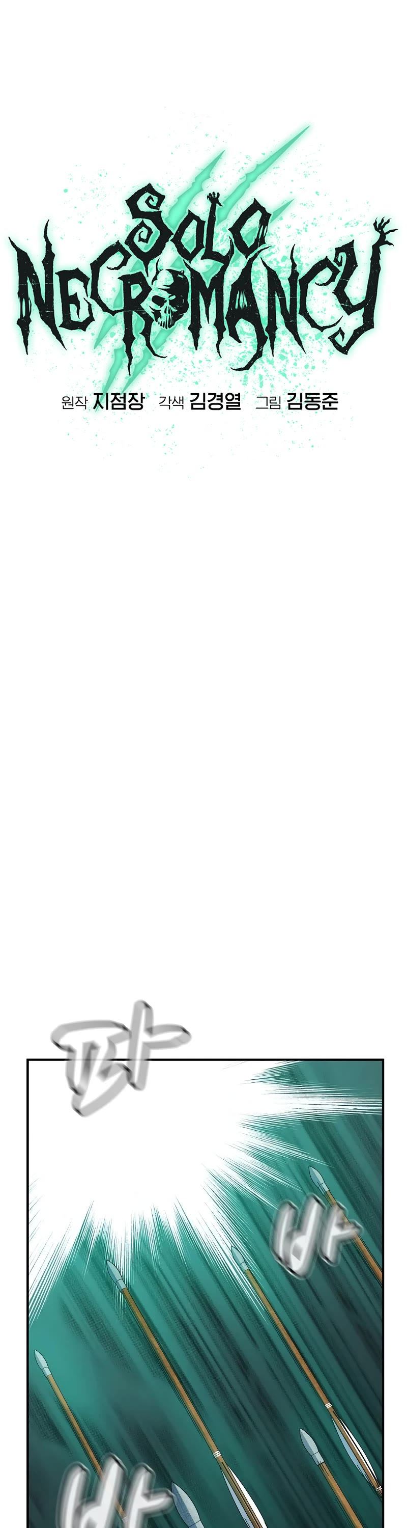 The Only Necromancer chapter 134 page 10