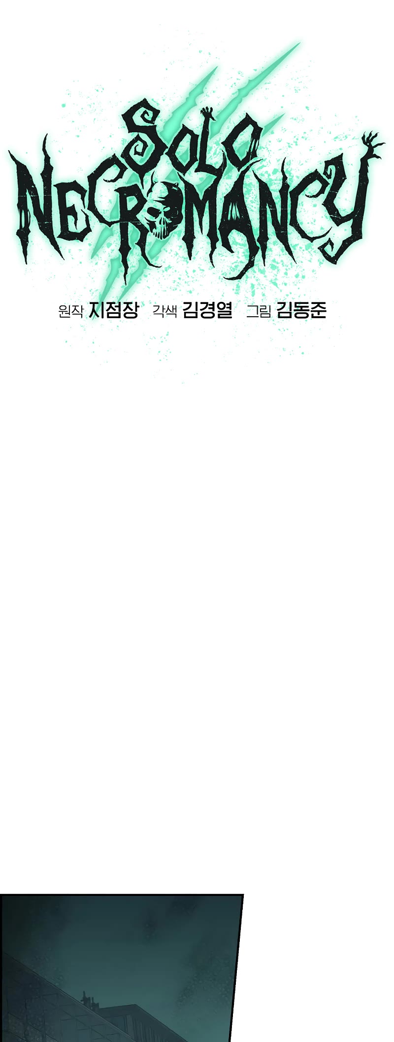 The Only Necromancer chapter 135 page 30