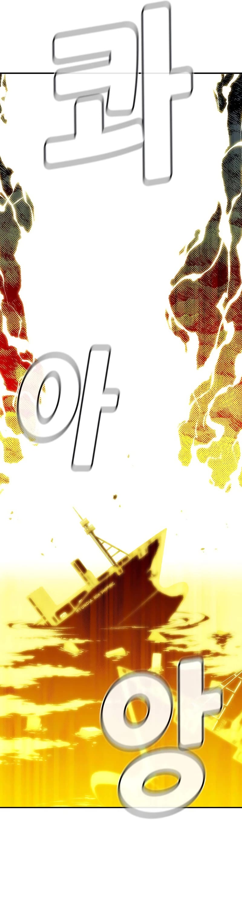 The Only Necromancer chapter 143 page 33