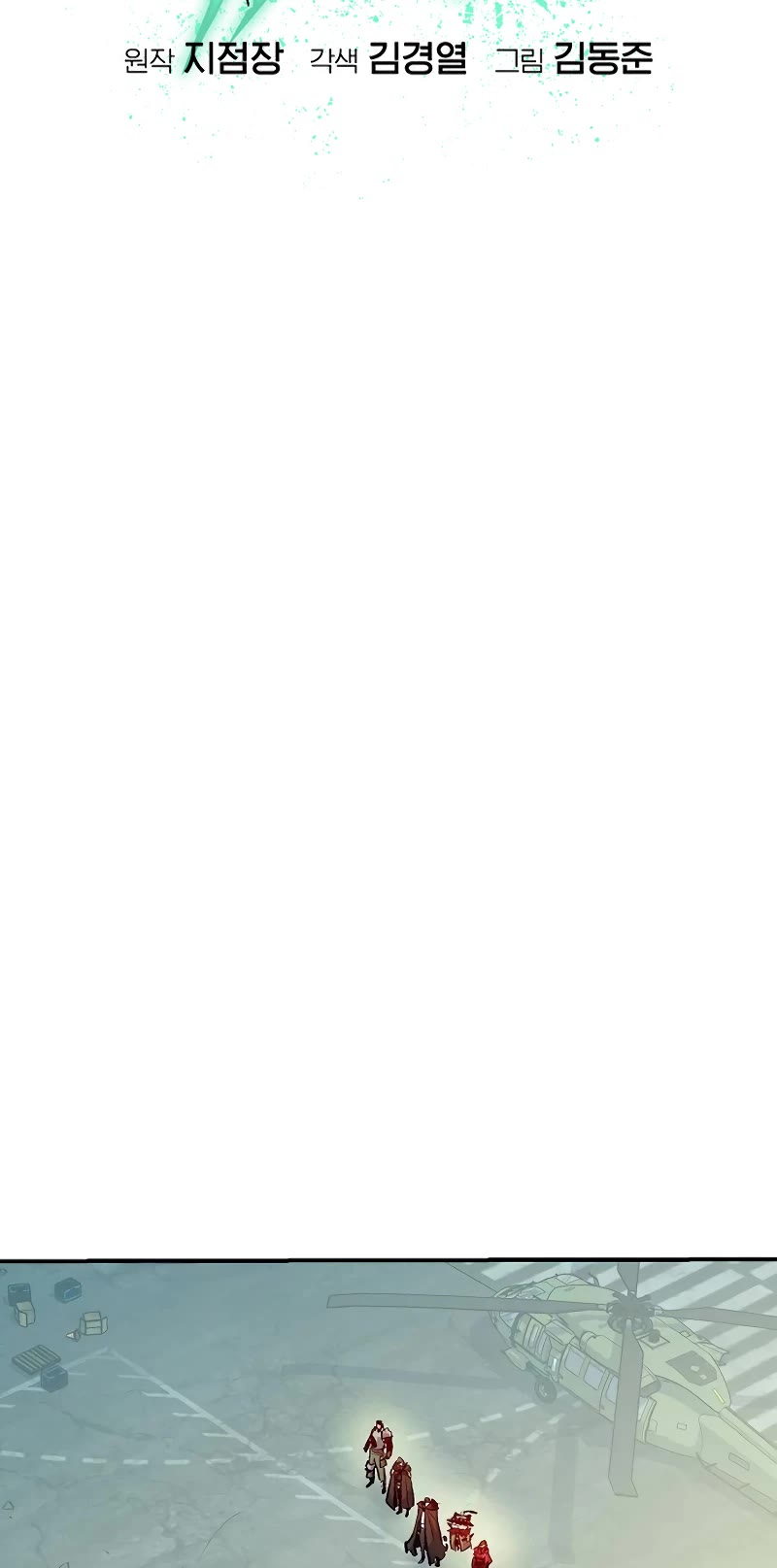 The Only Necromancer chapter 143 page 56