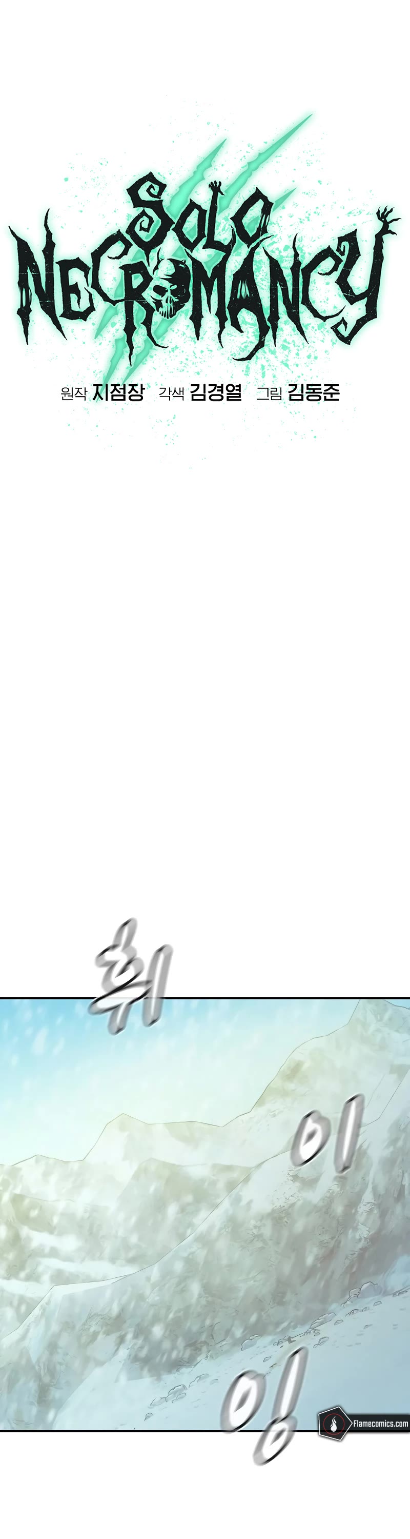 The Only Necromancer chapter 145 page 48