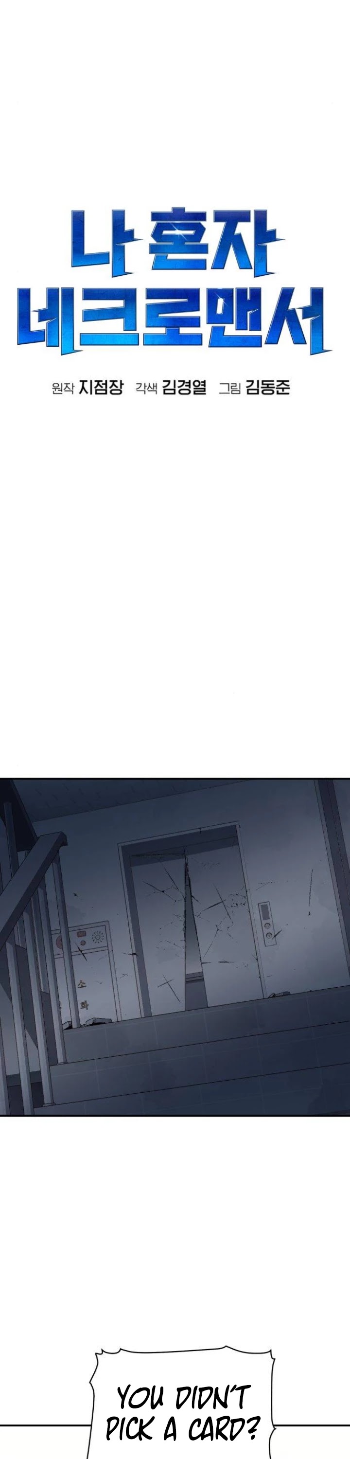 The Only Necromancer chapter 18 page 8