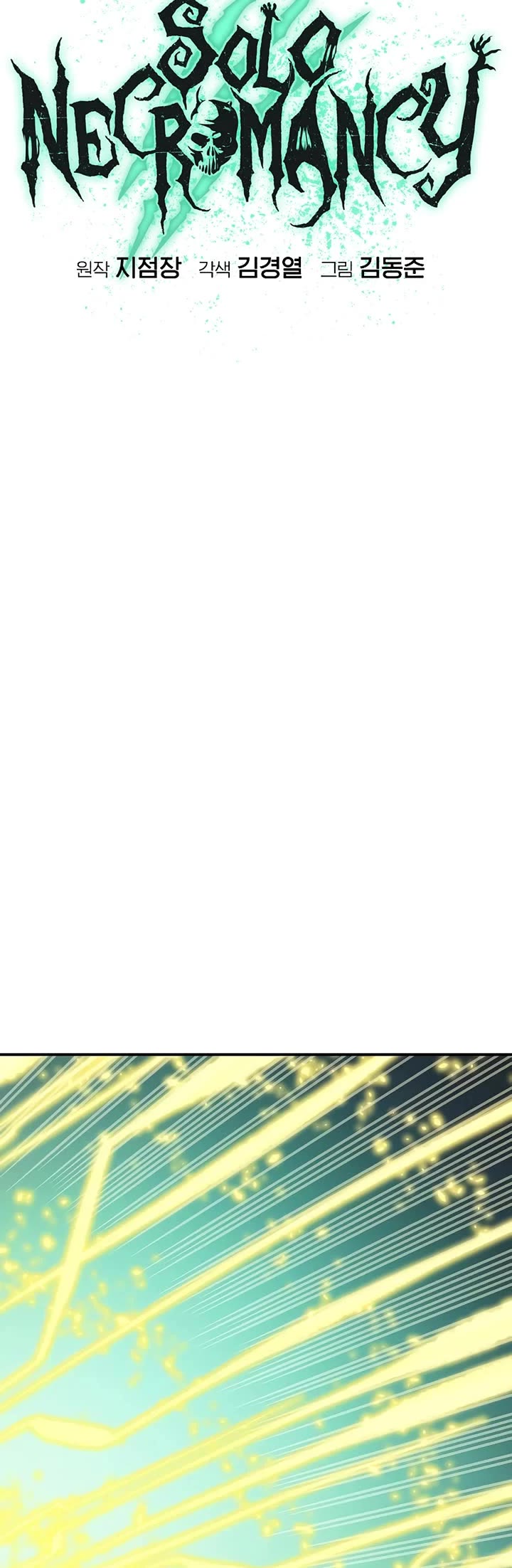 The Only Necromancer chapter 185 page 14