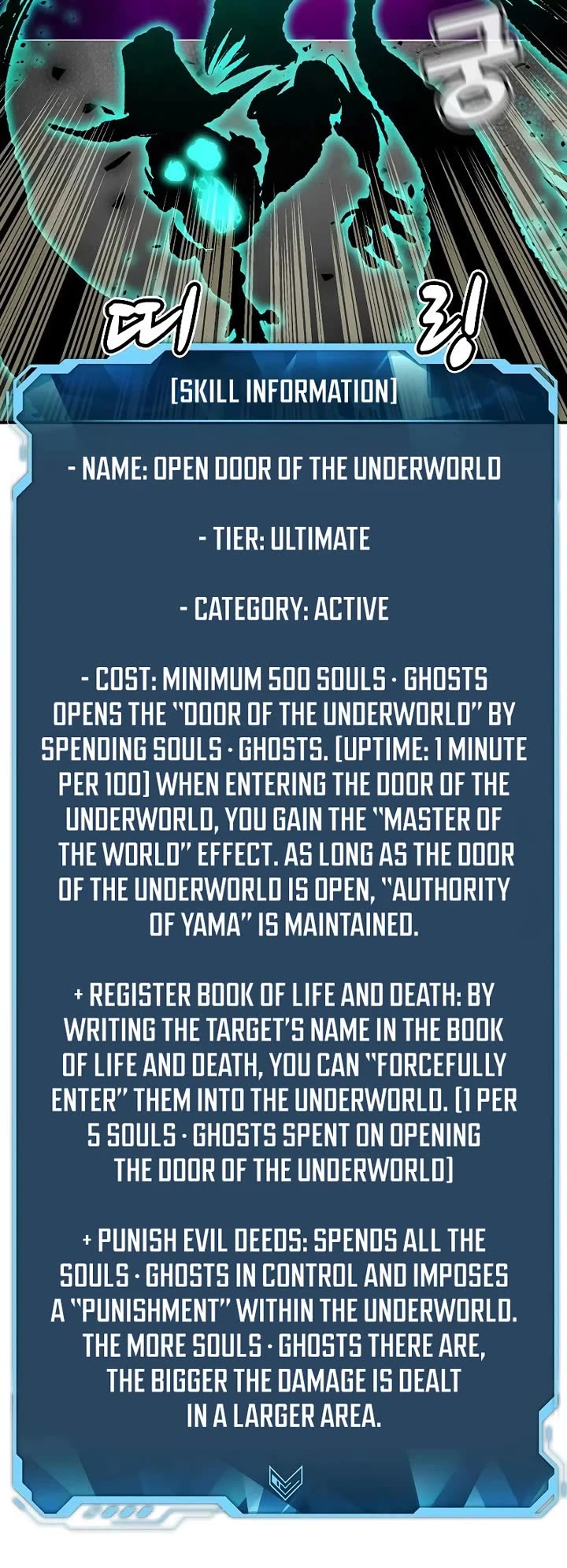 The Only Necromancer chapter 188 page 33