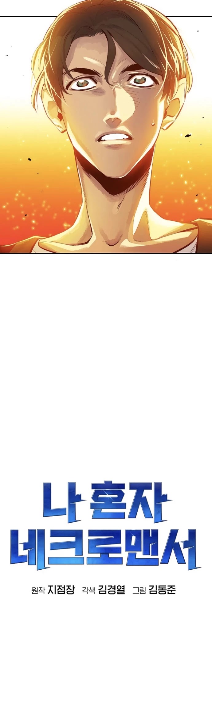 The Only Necromancer chapter 2 page 37