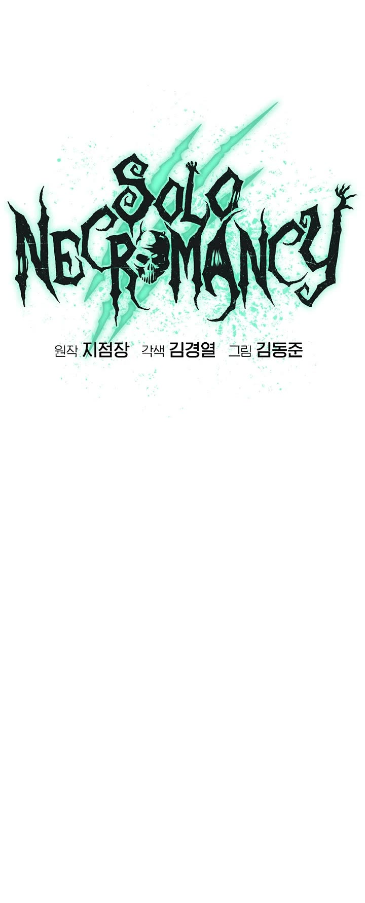 The Only Necromancer chapter 201 page 20