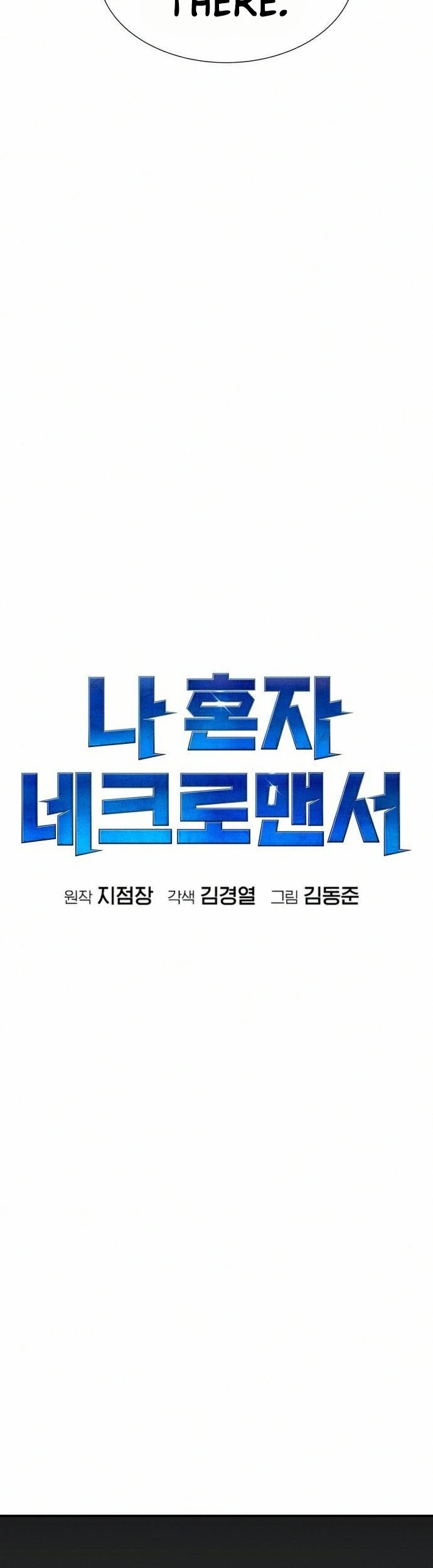 The Only Necromancer chapter 22 page 17