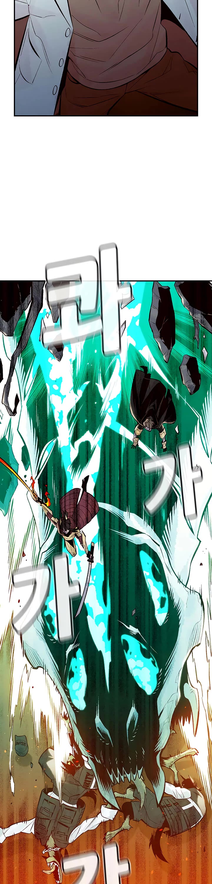 The Only Necromancer chapter 65 page 21