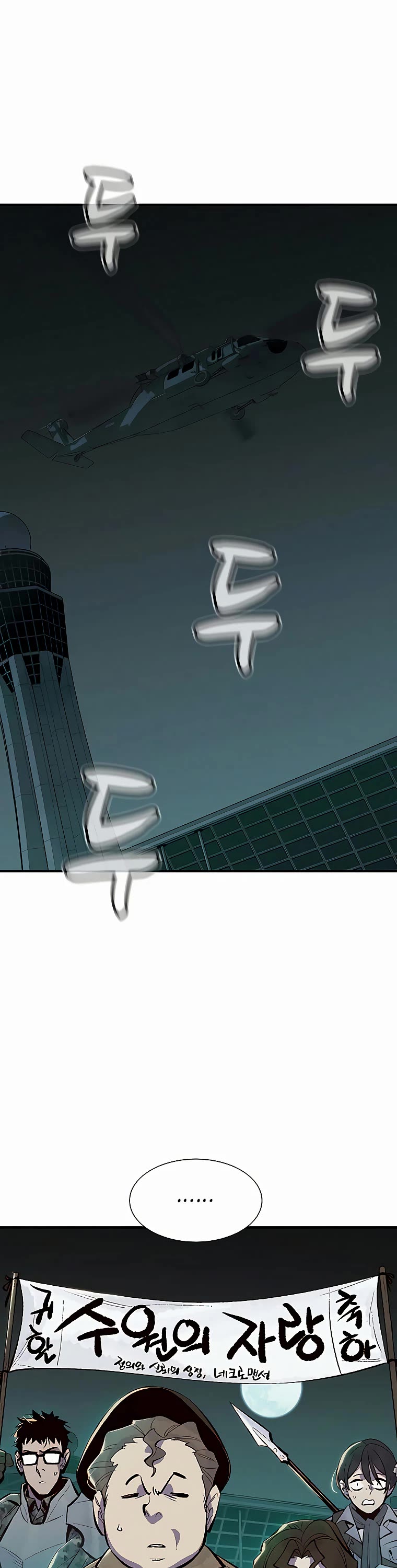 The Only Necromancer chapter 68 page 2