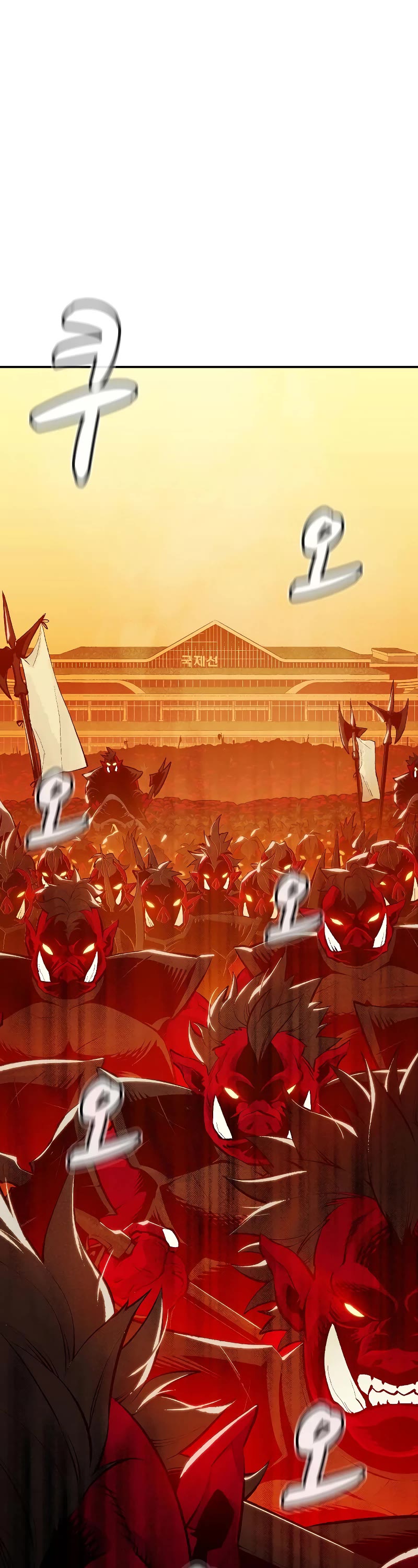 The Only Necromancer chapter 80 page 45