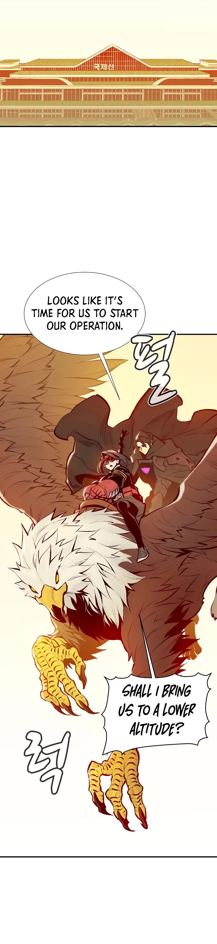 The Only Necromancer chapter 81 page 33