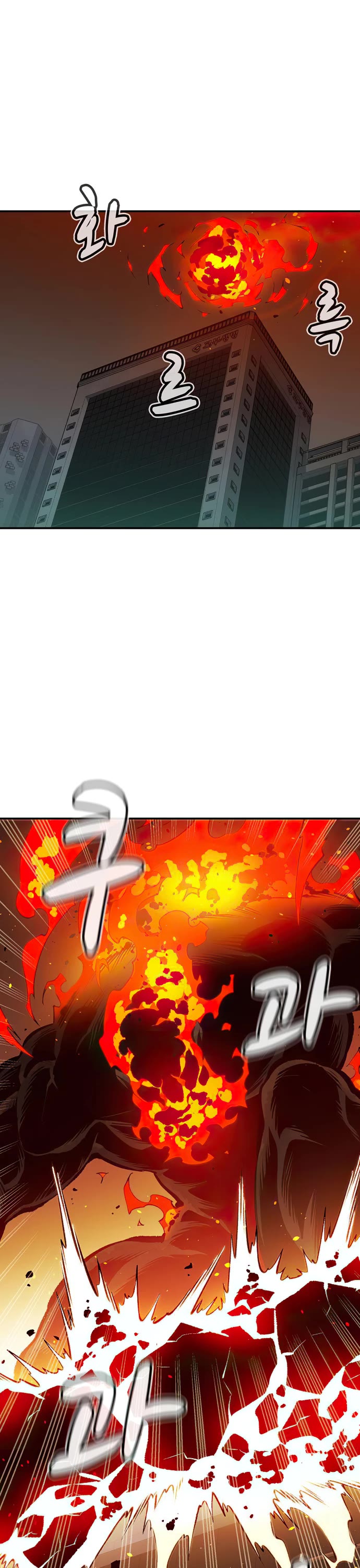 The Only Necromancer chapter 93 page 24