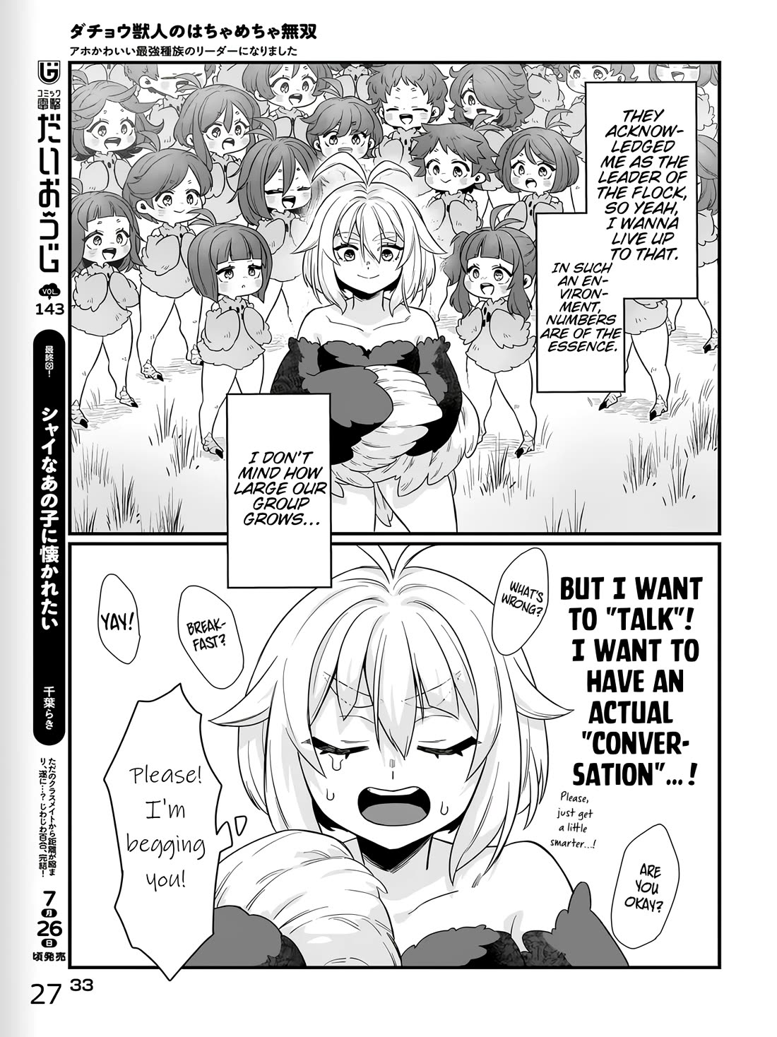 The Ostrich Beastman's Wild and Unrivaled Rampage: I Became the Leader of the Stupidly Cute Strongest Race chapter 1 page 27