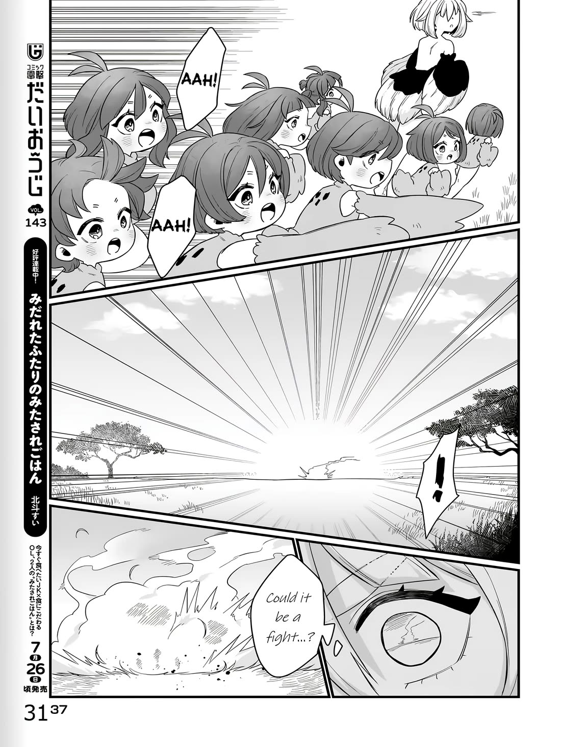 The Ostrich Beastman's Wild and Unrivaled Rampage: I Became the Leader of the Stupidly Cute Strongest Race chapter 1 page 31