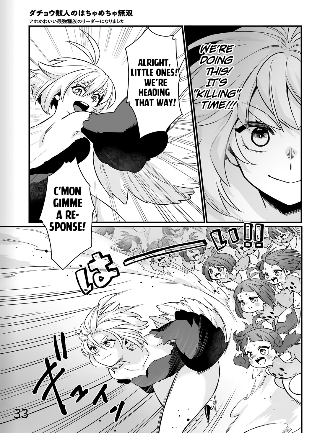 The Ostrich Beastman's Wild and Unrivaled Rampage: I Became the Leader of the Stupidly Cute Strongest Race chapter 1 page 33