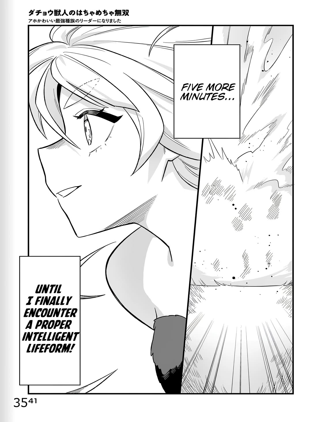 The Ostrich Beastman's Wild and Unrivaled Rampage: I Became the Leader of the Stupidly Cute Strongest Race chapter 1 page 35