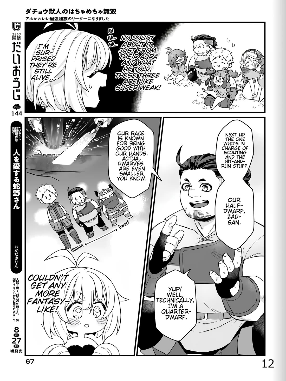 The Ostrich Beastman's Wild and Unrivaled Rampage: I Became the Leader of the Stupidly Cute Strongest Race chapter 2 page 27