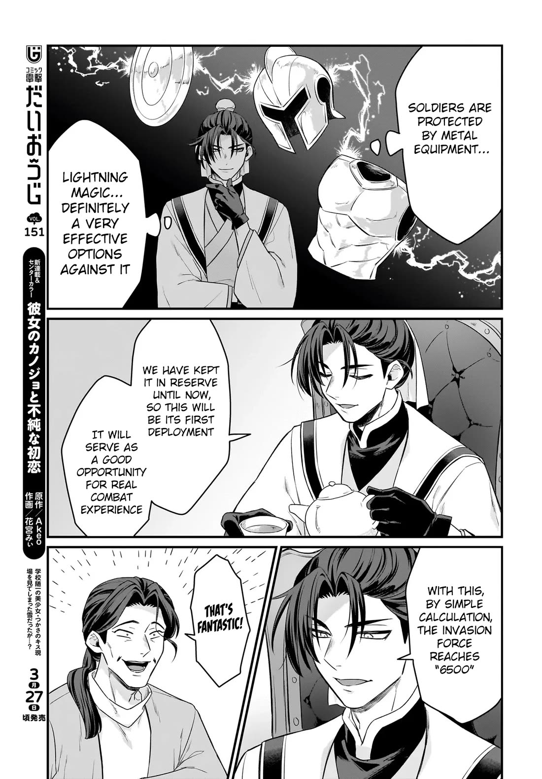 The Ostrich Beastman's Wild and Unrivaled Rampage: I Became the Leader of the Stupidly Cute Strongest Race chapter 9 page 22