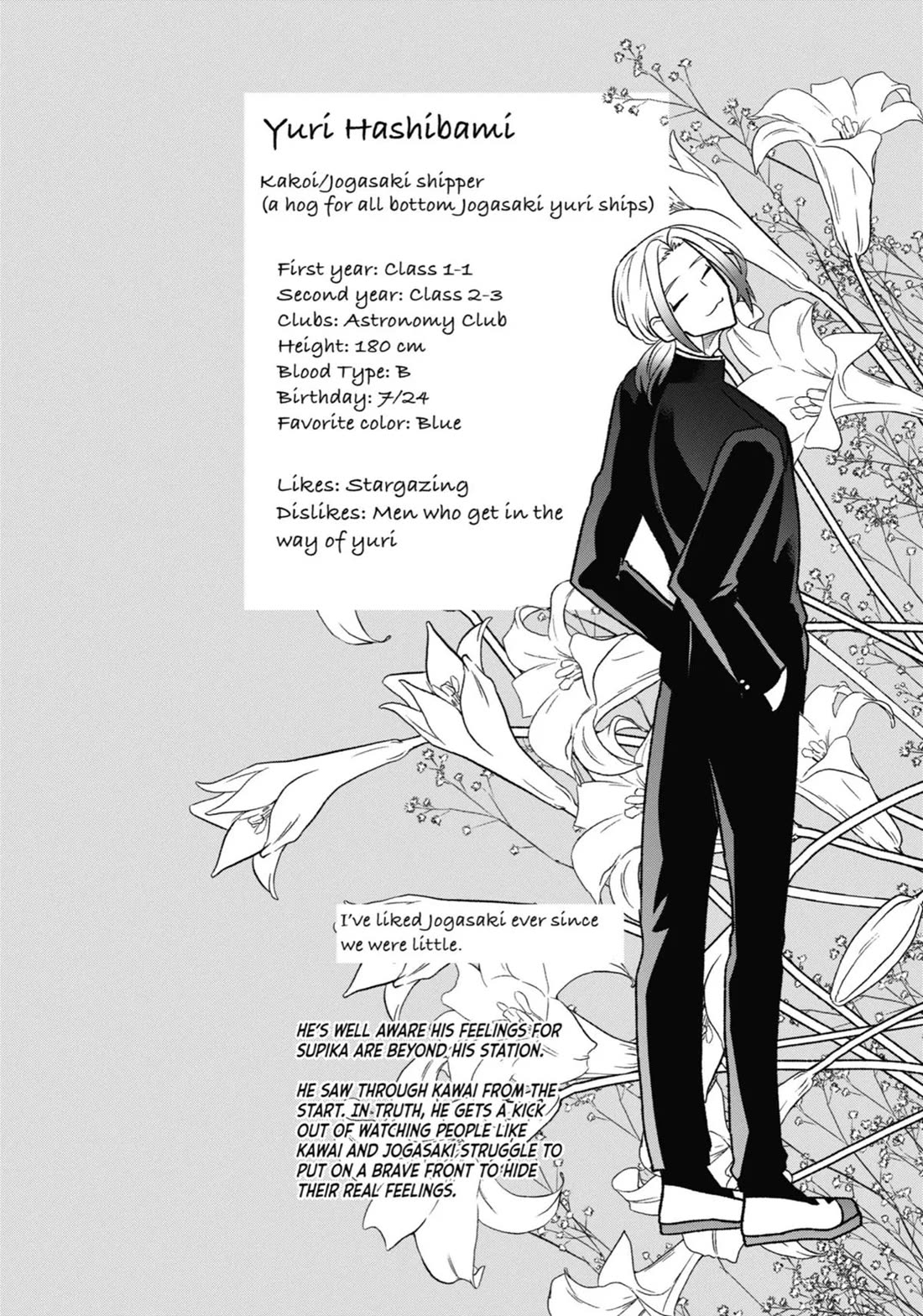 The Otaku Love Connection chapter 16 page 12
