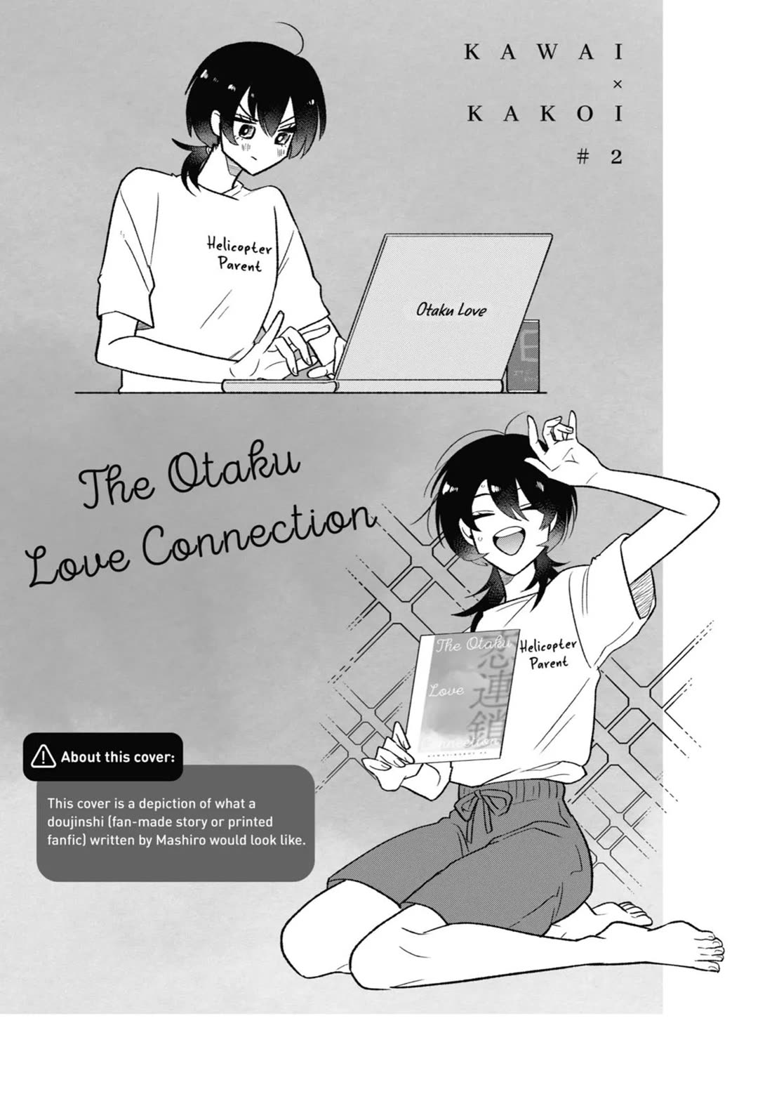 The Otaku Love Connection chapter 19 page 20