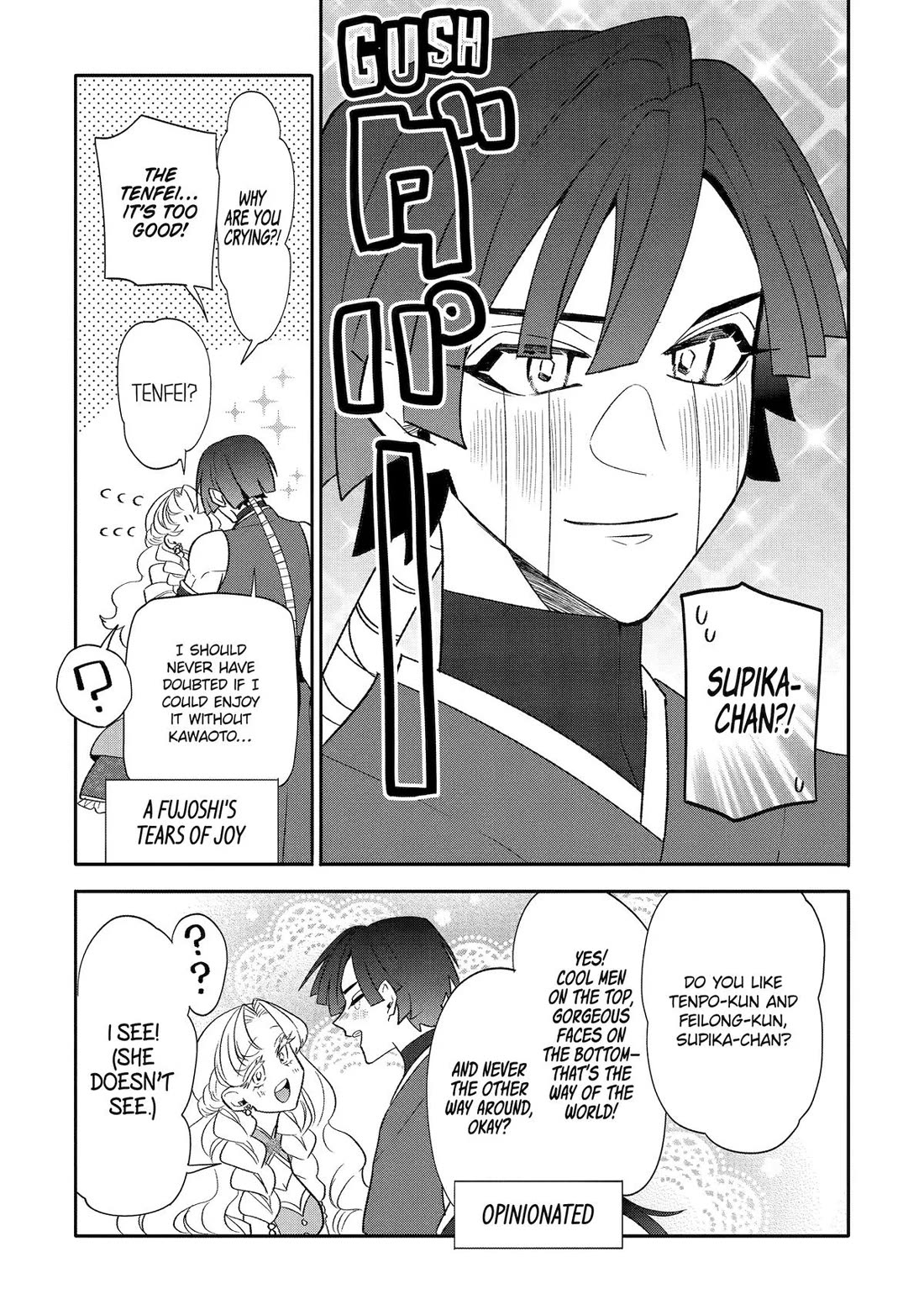 The Otaku Love Connection chapter 26 page 26