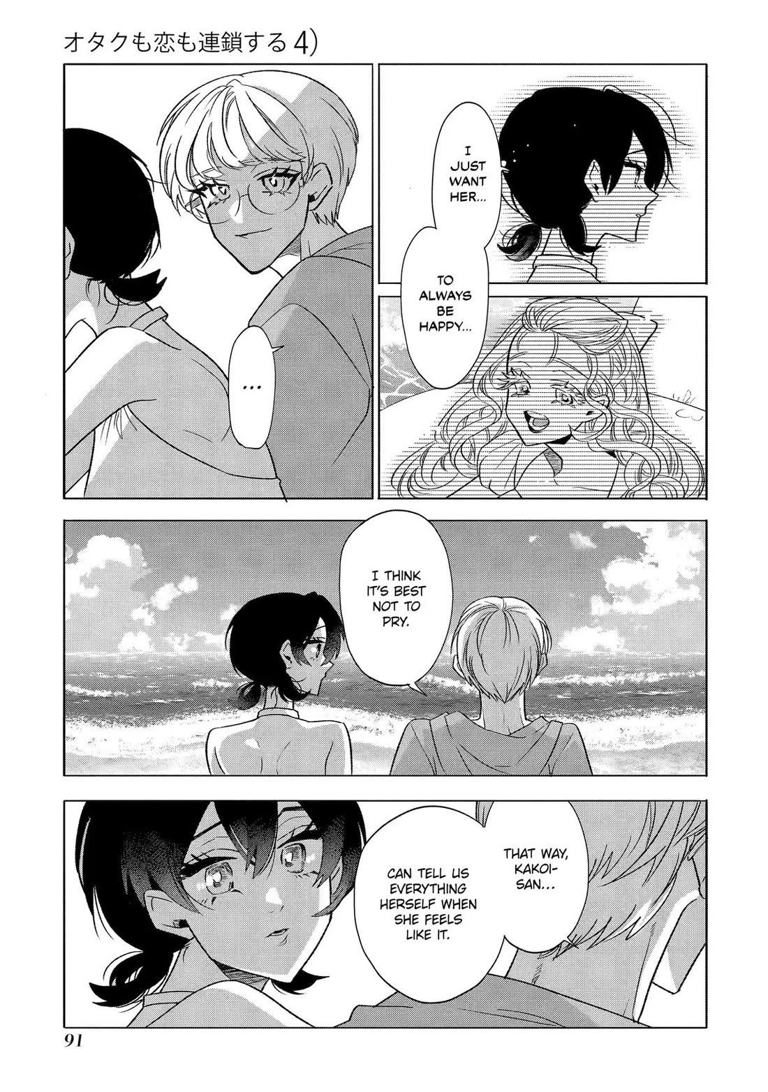 The Otaku Love Connection chapter 28 page 11