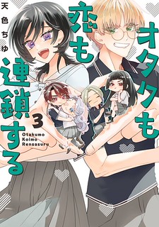 Cover of The Otaku Love Connection