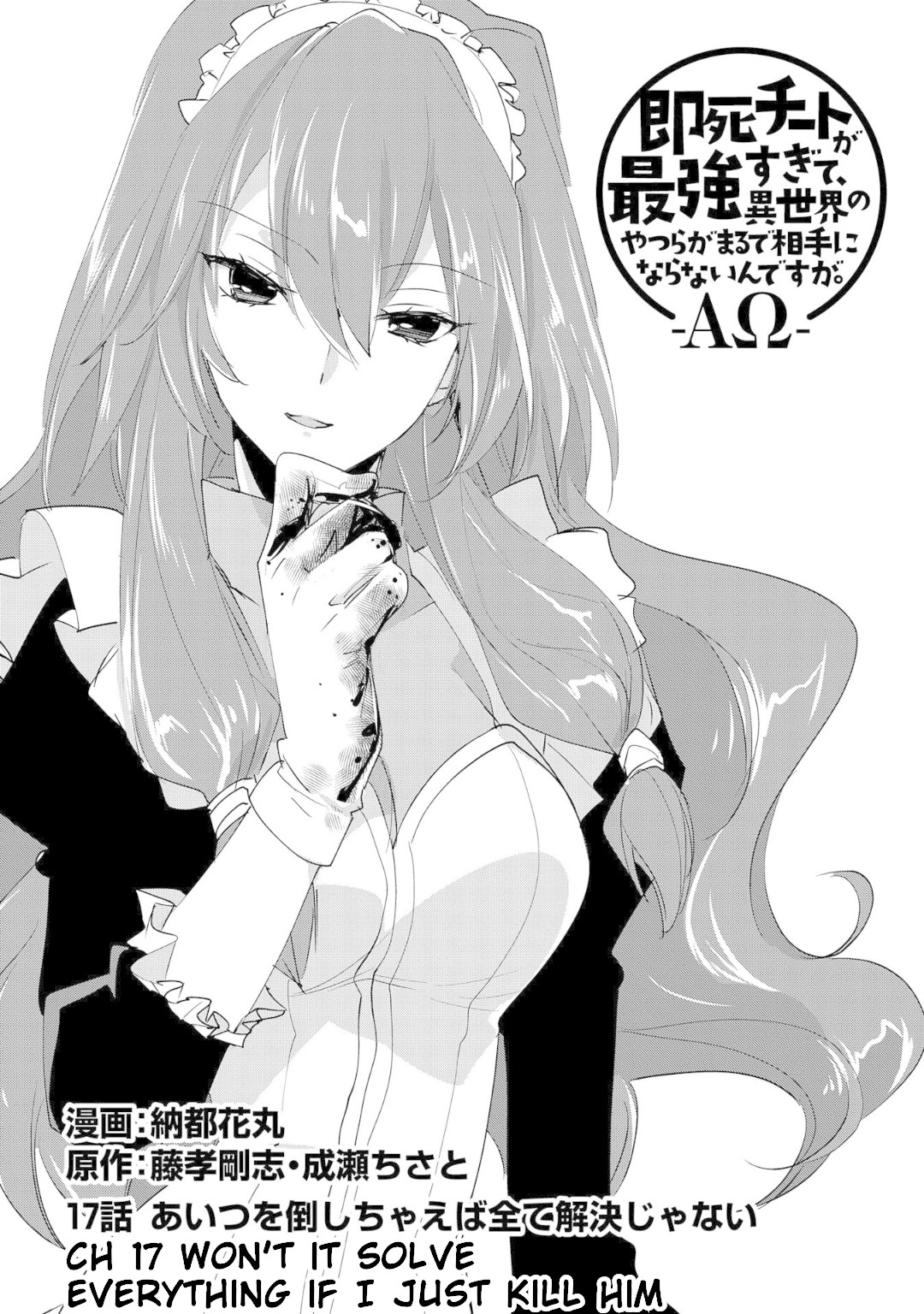 The Other World Doesn't Stand A Chance Against The Power Of Instant Death. chapter 17 page 3