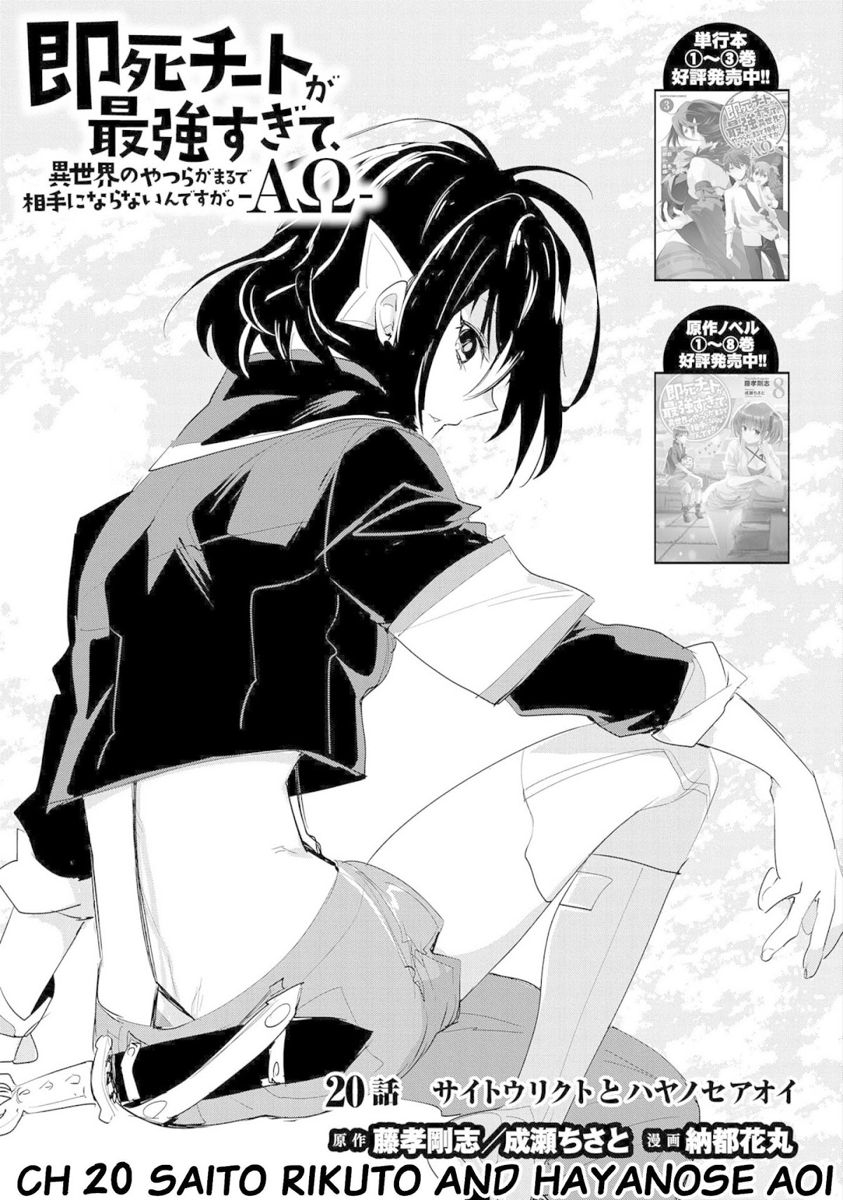 The Other World Doesn't Stand A Chance Against The Power Of Instant Death. chapter 20 page 1