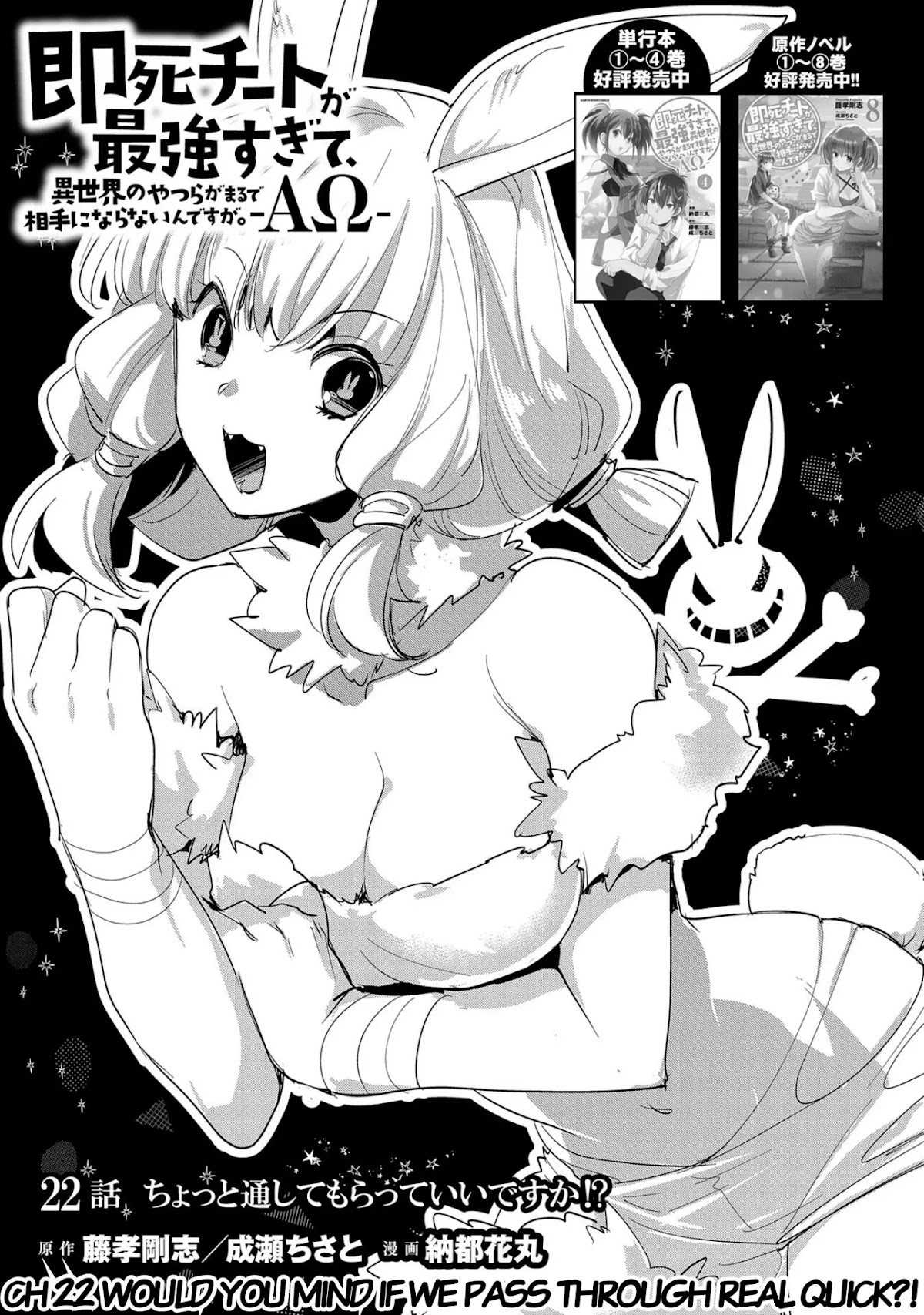 The Other World Doesn't Stand A Chance Against The Power Of Instant Death. chapter 22 page 1