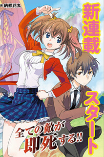 Cover of The Other World Doesn't Stand A Chance Against The Power Of Instant Death.