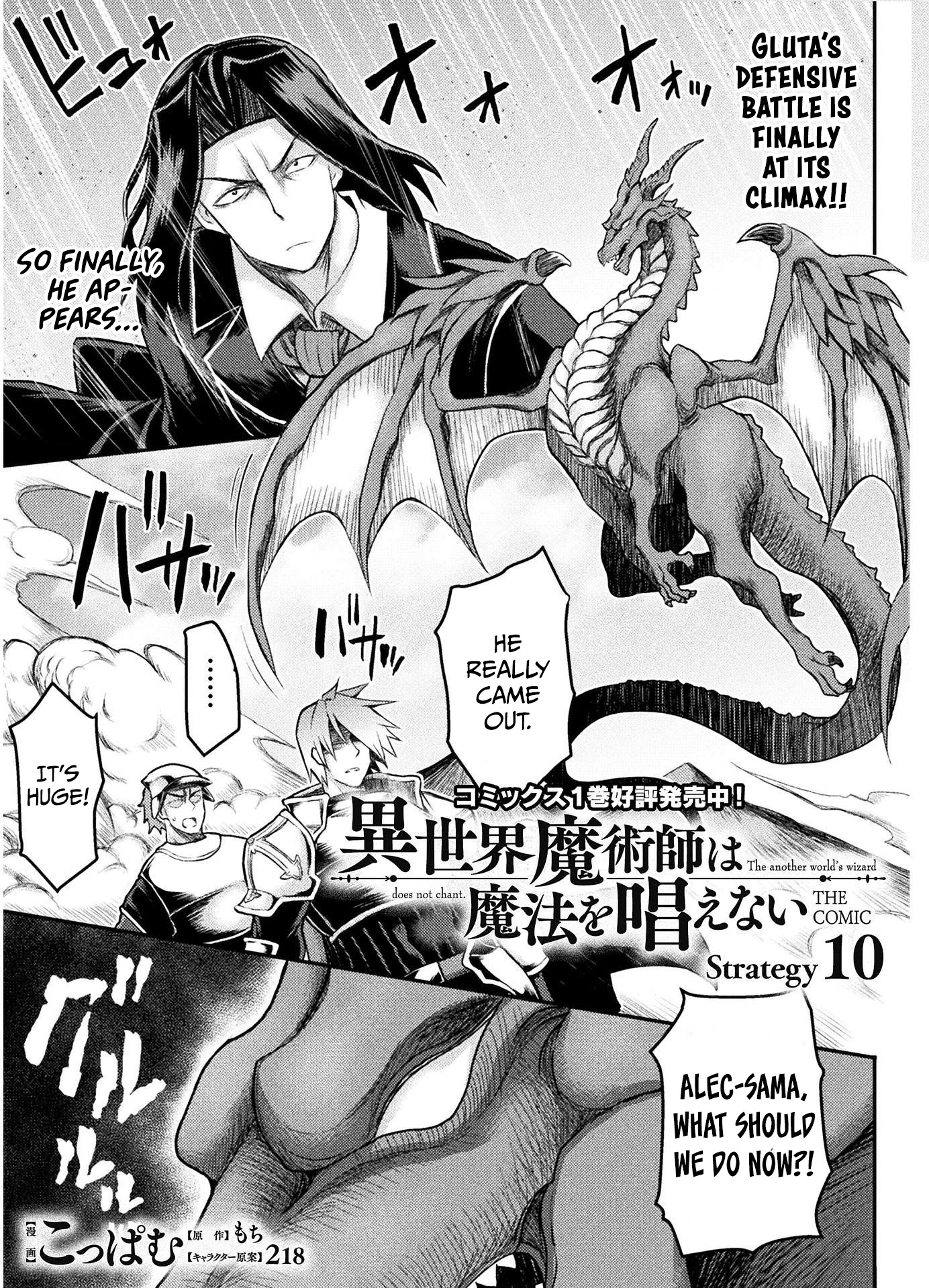 The Other World's Wizard Does Not Chant chapter 10 page 2