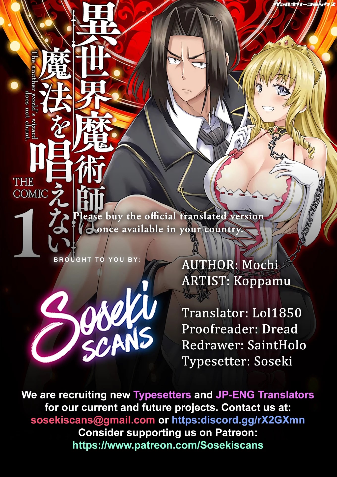 The Other World's Wizard Does Not Chant chapter 11 page 1