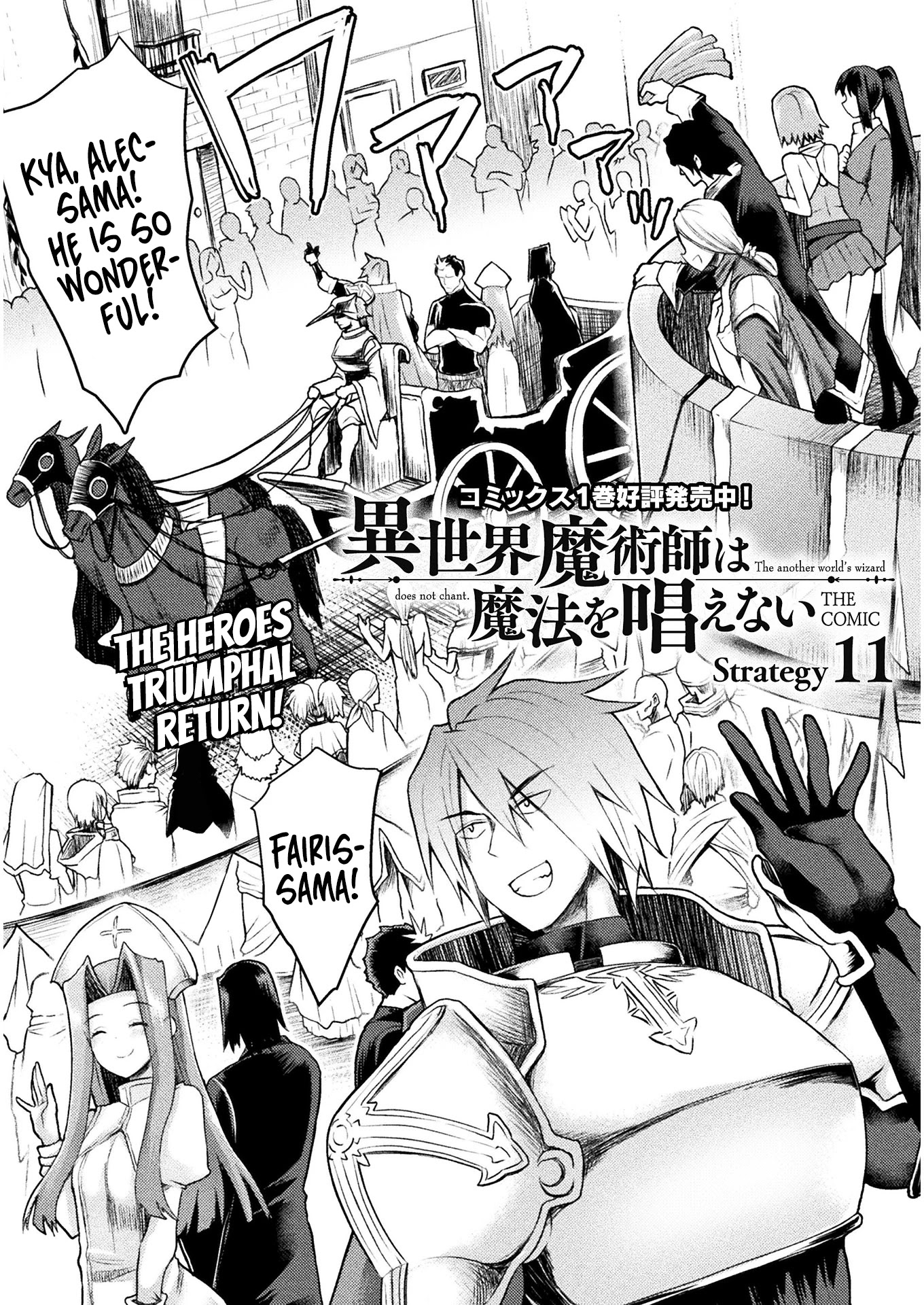 The Other World's Wizard Does Not Chant chapter 11 page 2